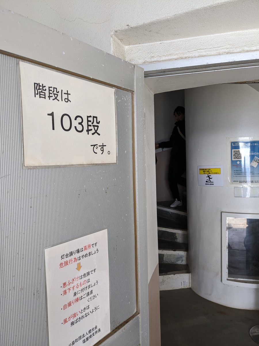 103 Steps to the View, Iwaki Fukushima photo 2