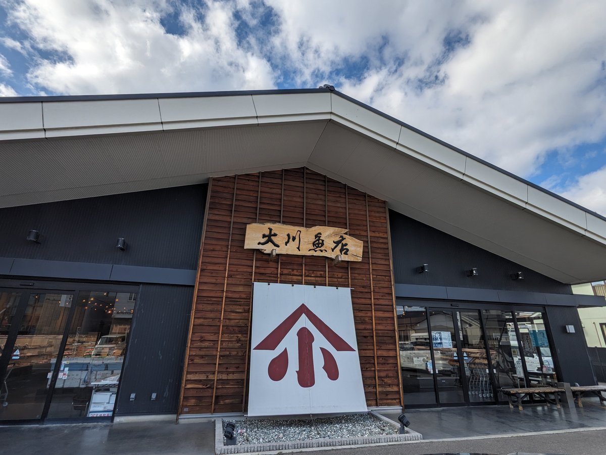 Taikusawa Fish Market, Iwaki Port, Fukushima