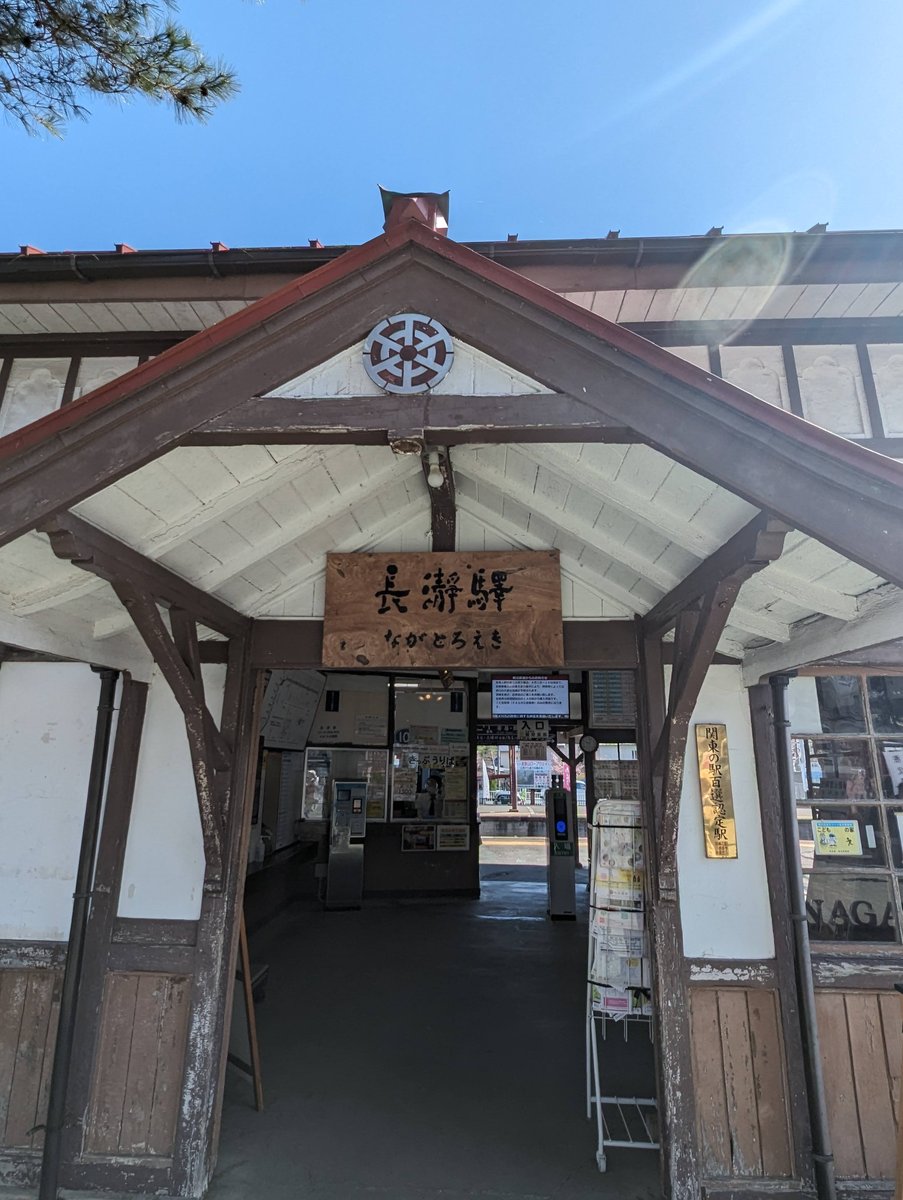 Nagatoro Station, Saitama — Charming Mountain Village Gateway photo 2