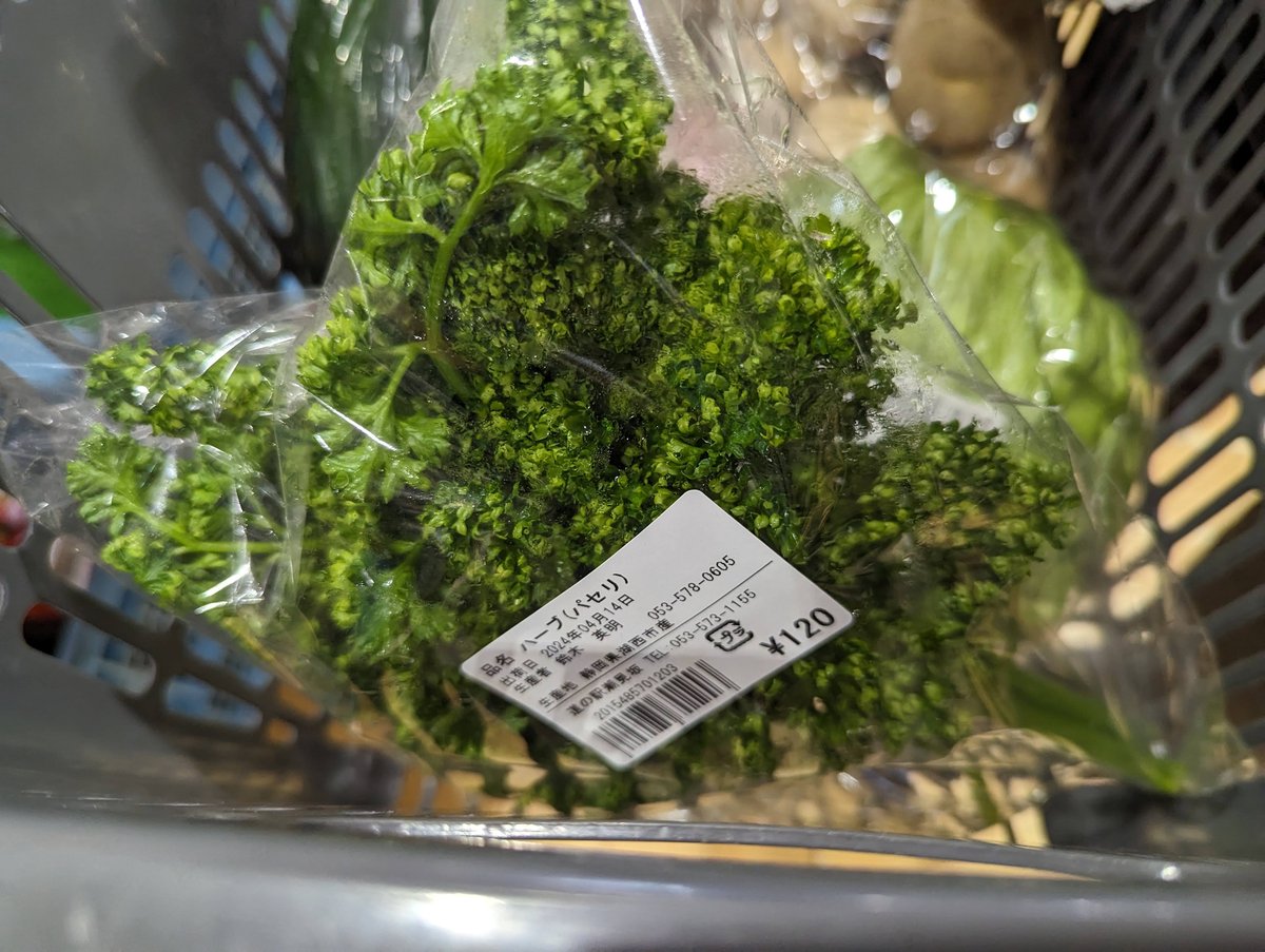 Fresh Spring Greens at Kosai Market, Shizuoka