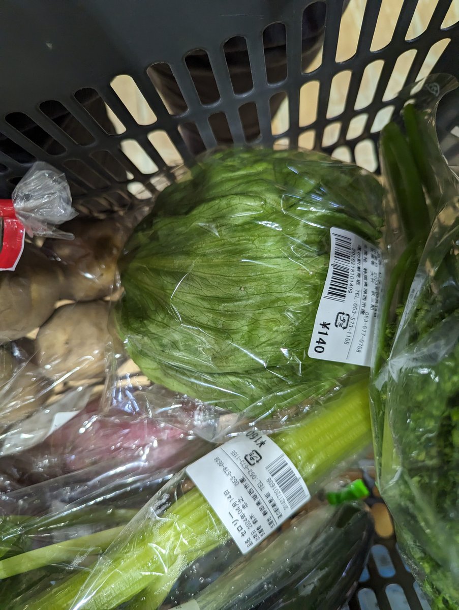 Fresh Spring Greens at Kosai Market, Shizuoka photo 2