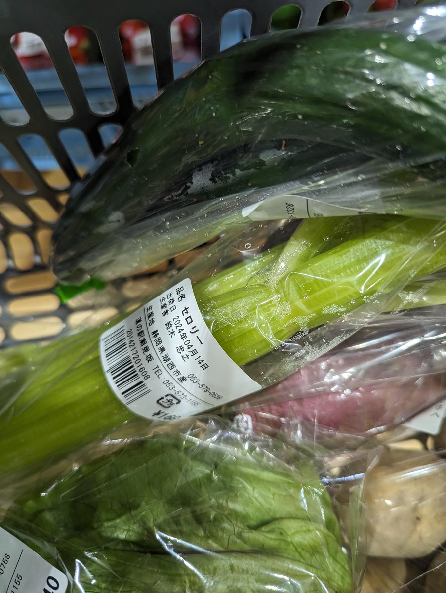 Fresh Spring Greens at Kosai Market, Shizuoka photo 3