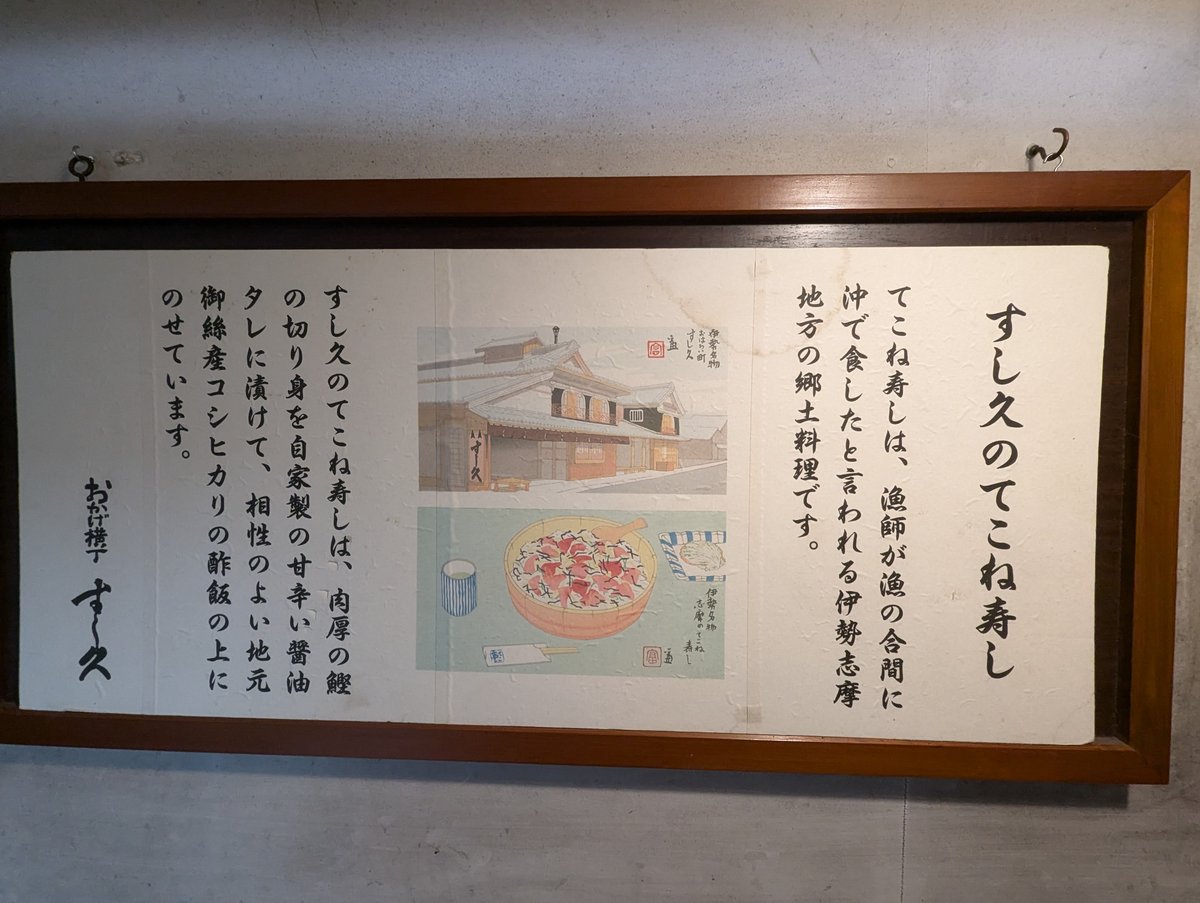 Historic Village Street Near Ise Jingū, Mie photo 6