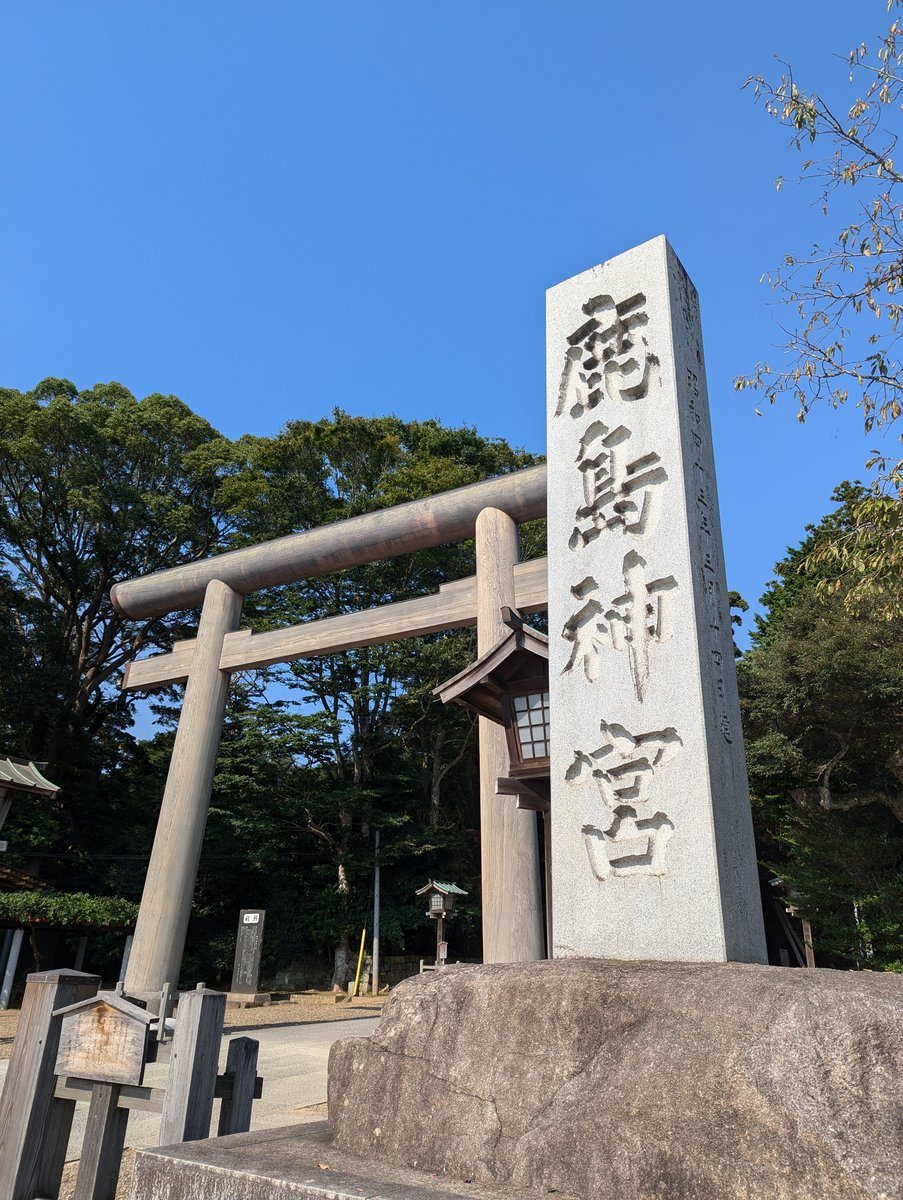 Kashima Shrine Torii Gate, Ibaraki photo 2