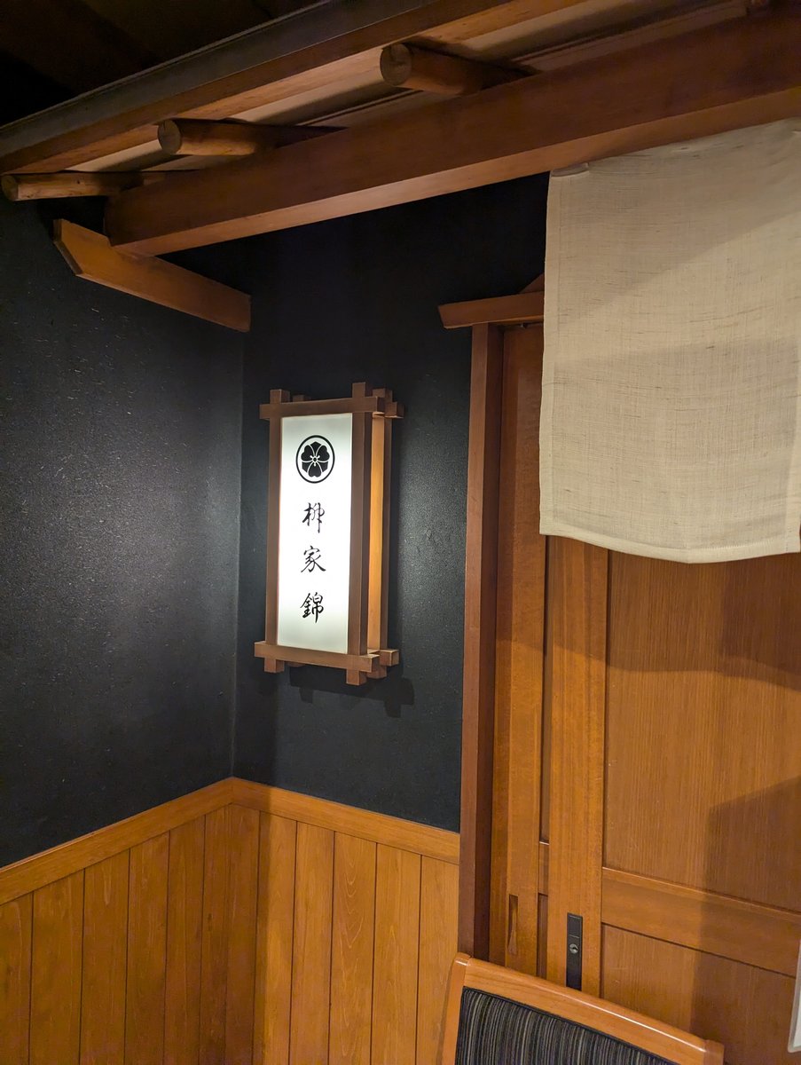 Donati Sake at an Izakaya in Nishiki, Nagoya photo 2