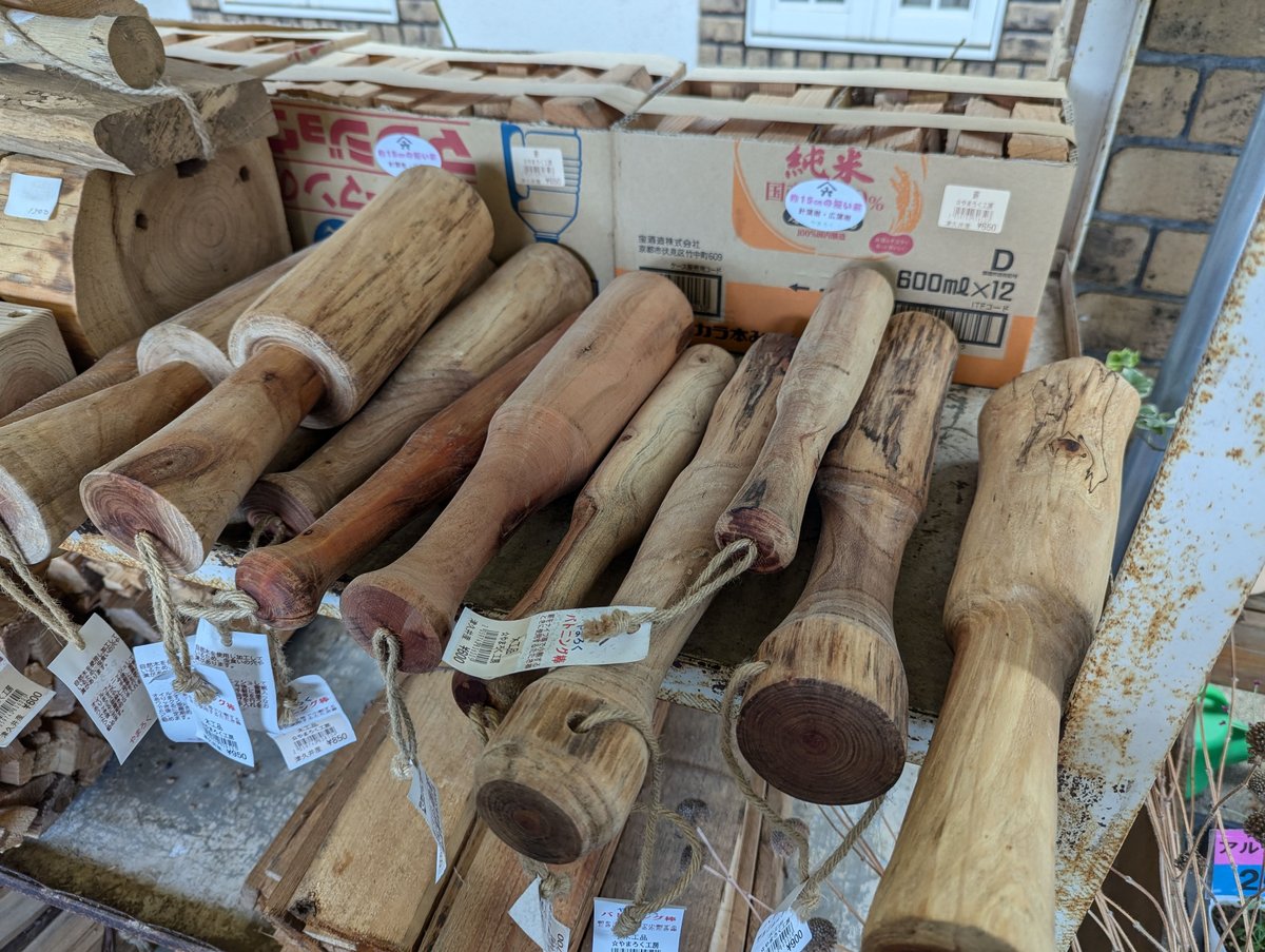 Wooden Tools at Midori Ward Market, Sagamihara photo 2