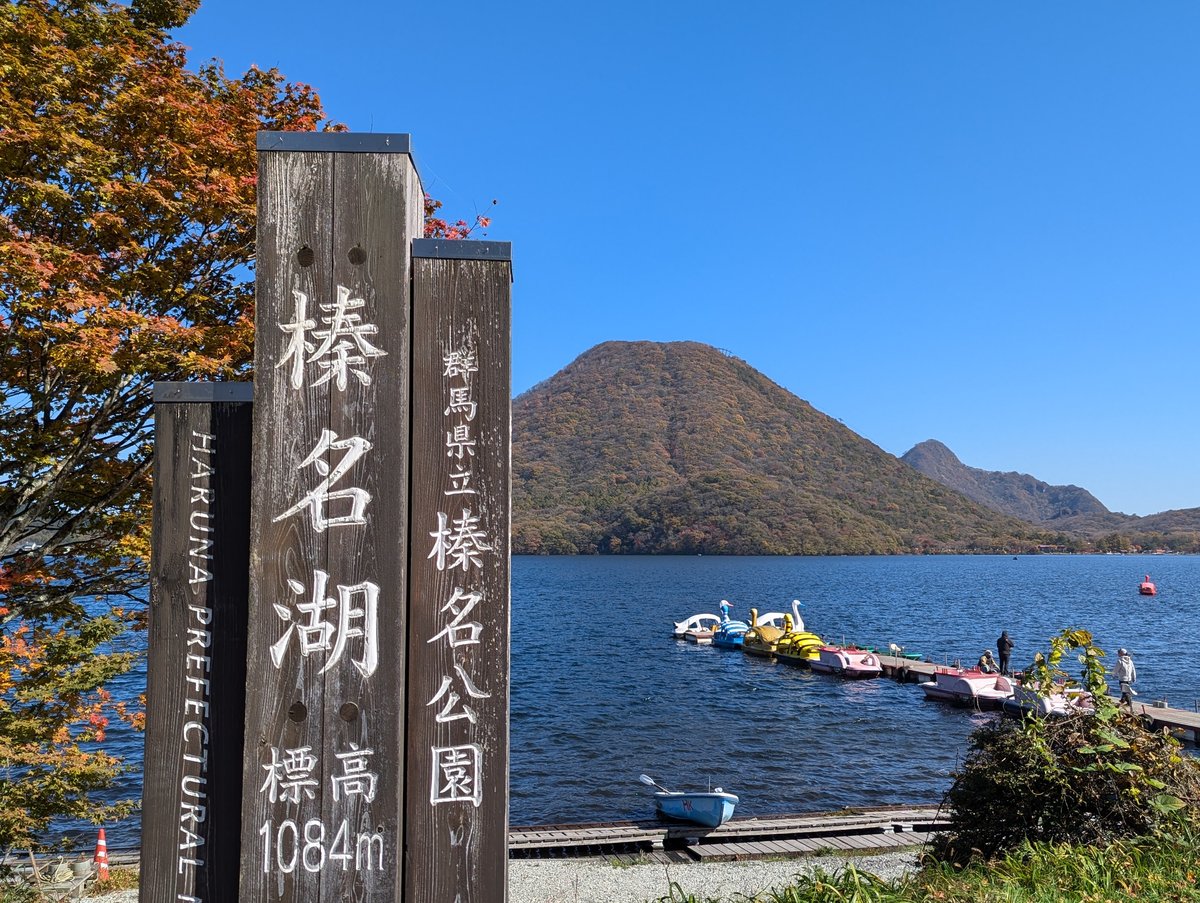 Mt. Haruna & Lake Haruna, Takasaki Morning photo 5