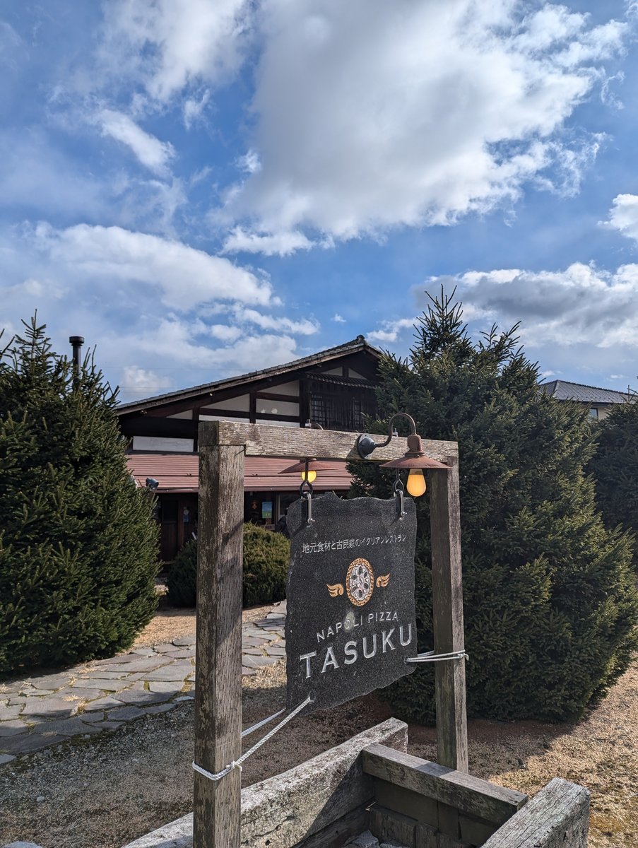 Wood-Fired Pizza in Azumino, Nagano photo 3