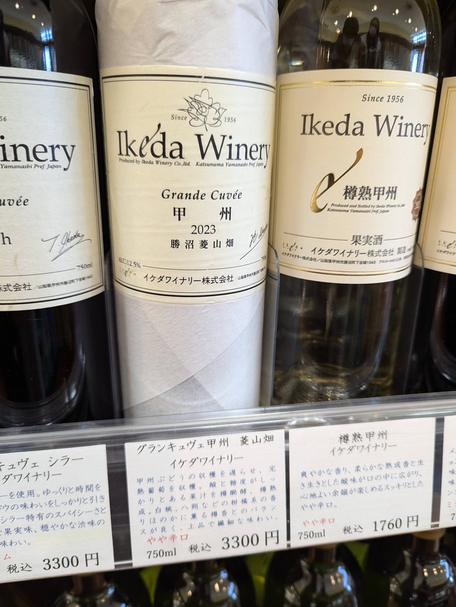 Ikeda Winery Wines, Oizumicho-Yato, Yamanashi