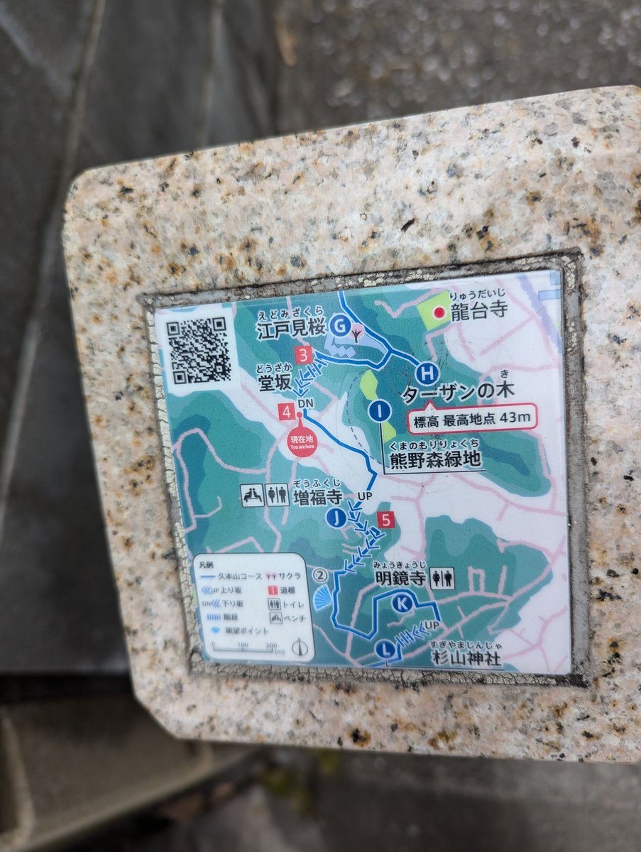 Forest Trail Map at Suenaga, Kawasaki