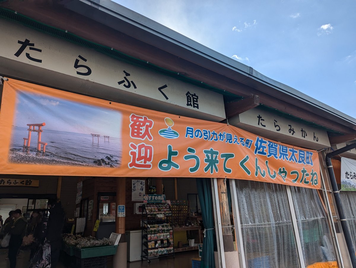 Tara Village Street Food Stop, Saga Prefecture