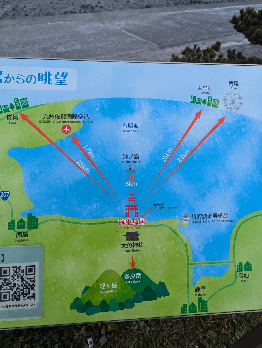Seaside Shrine Vista, Saga Prefecture