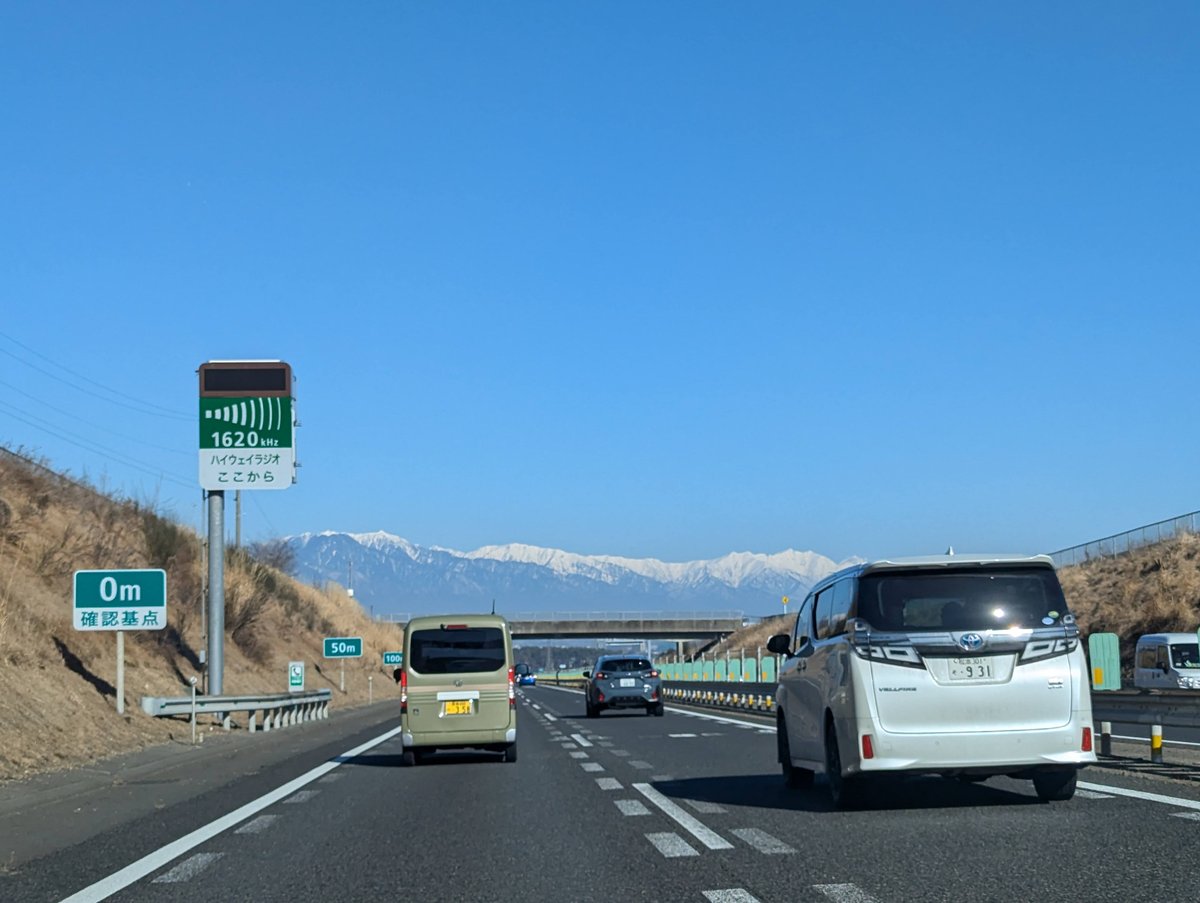 Iridō, Shiojiri — Early Spring on the Highway