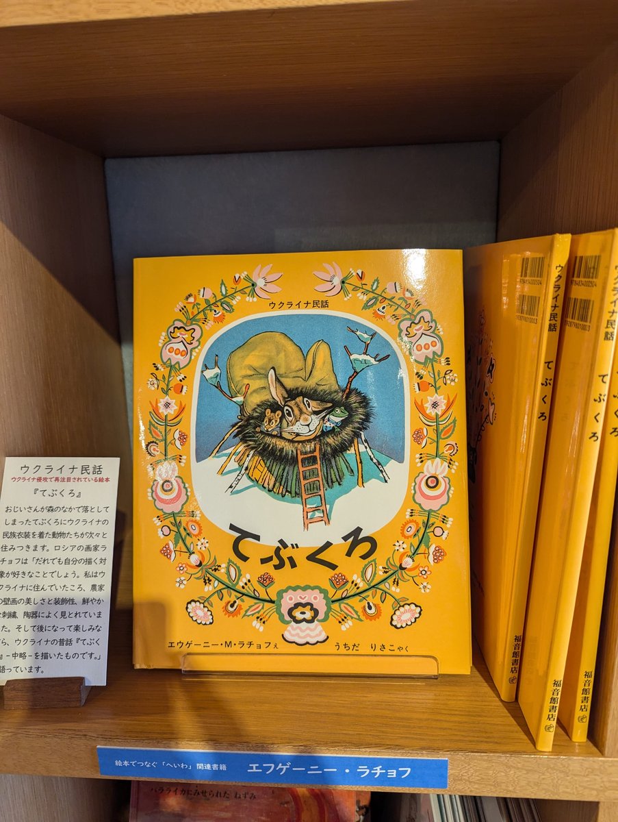 Children's Book Museum, Matsukawa — Chubu treasure