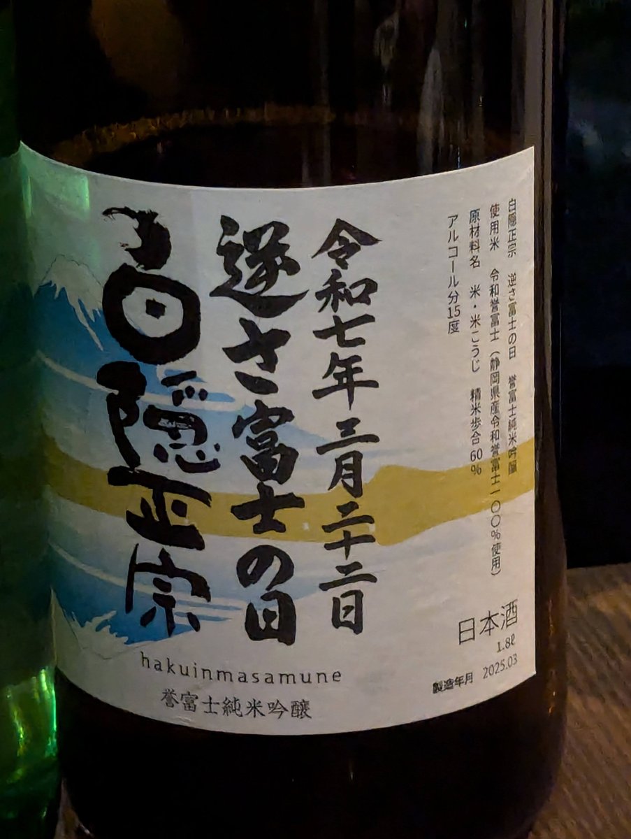 Mugi-zake and Appetizers, Miyagawacho Yokohama photo 2