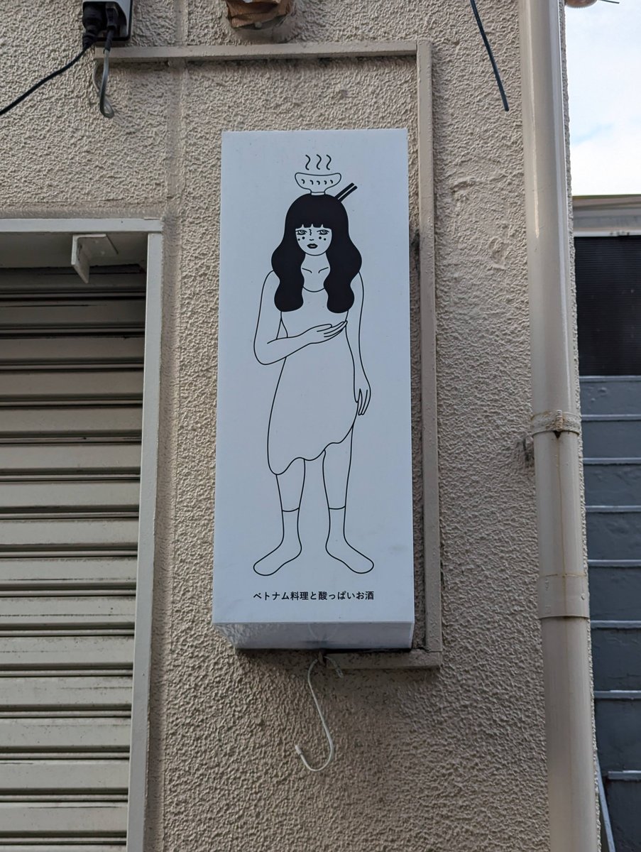 Quirky Street Art in Hisamoto, Kawasaki