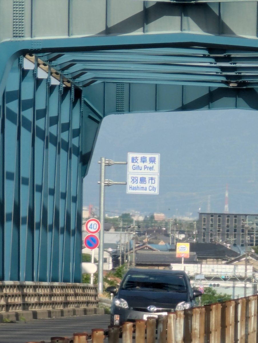 Early Morning Riverside View, Hashima Gifu photo 2