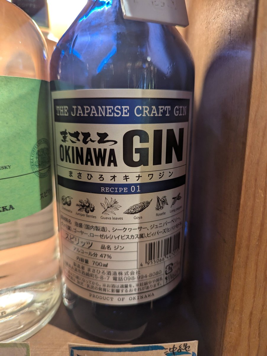 Masuizumi Wine at a Tomioka Izakaya, Tokyo photo 2