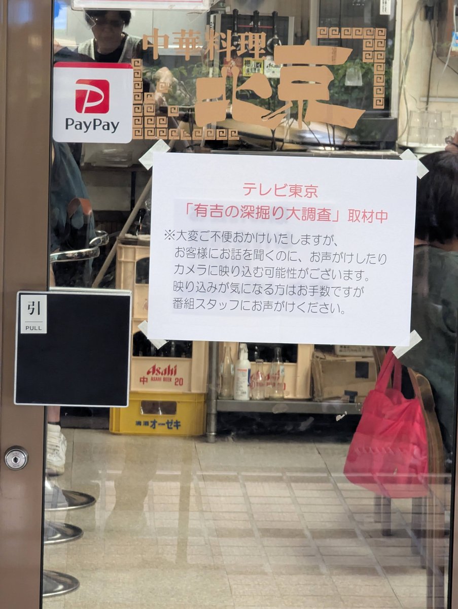 Ramen Shop in Miyazaki, Kawasaki — Caught Mid-Shoot