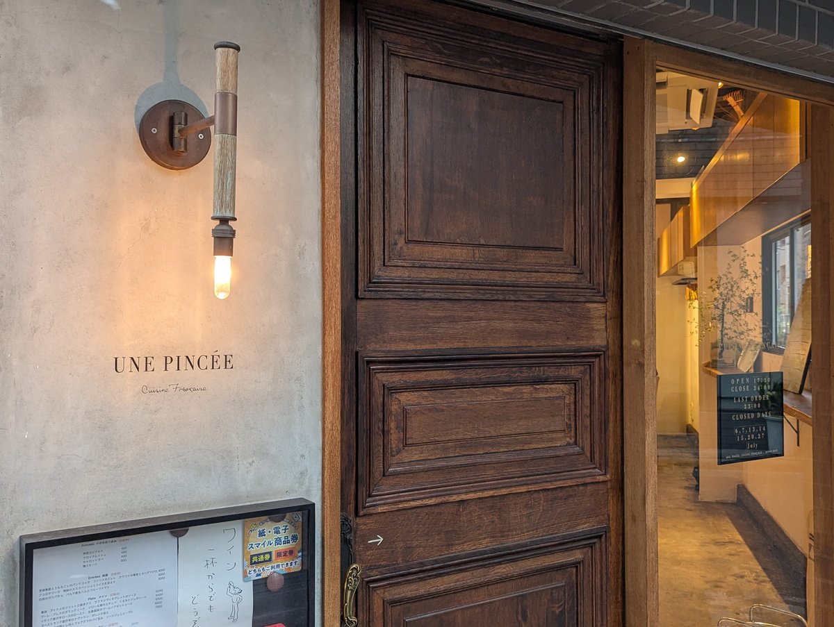 UNE PINCÉE Café, Higashi-Azabu Tokyo