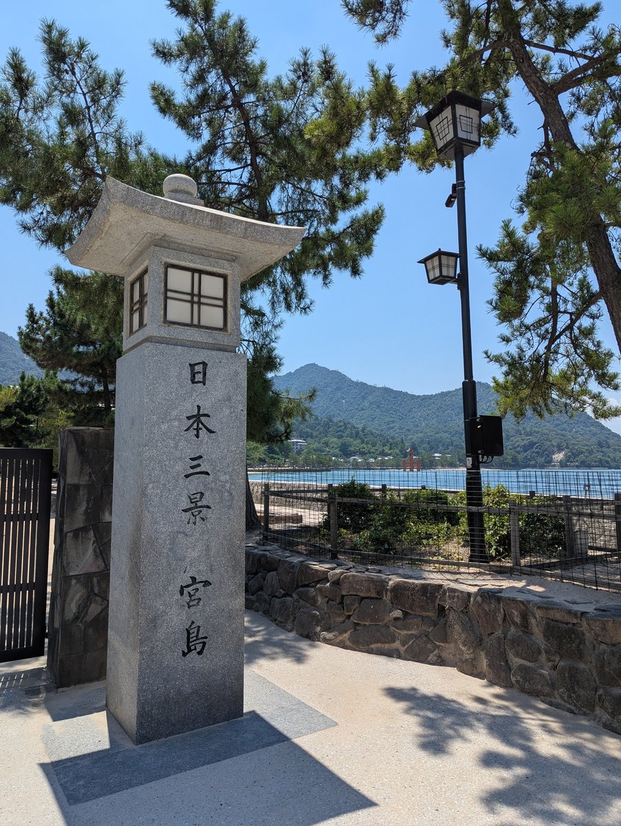 Itsukushima Shrine's Floating Torii Gate, Miyajima photo 4