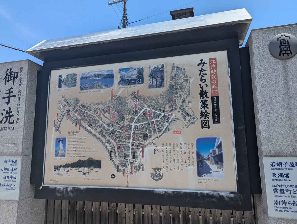 Kawajiricho-Higashi's Historic Map & Temple Gateway, Kure