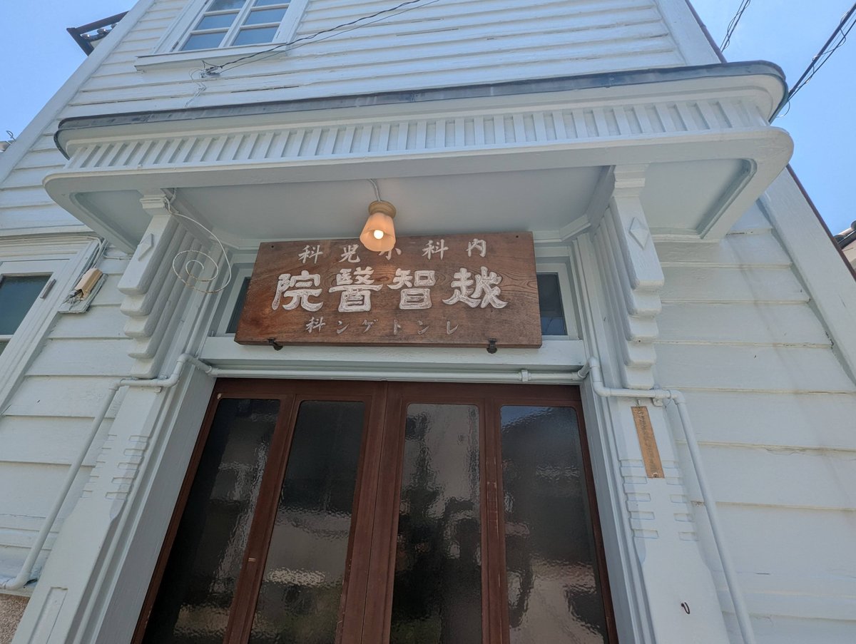 Charming Historic Village Street, Hiroshima photo 8