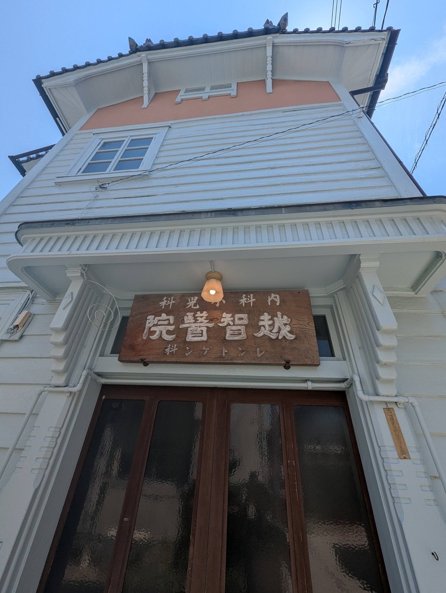 Charming Historic Village Street, Hiroshima photo 9