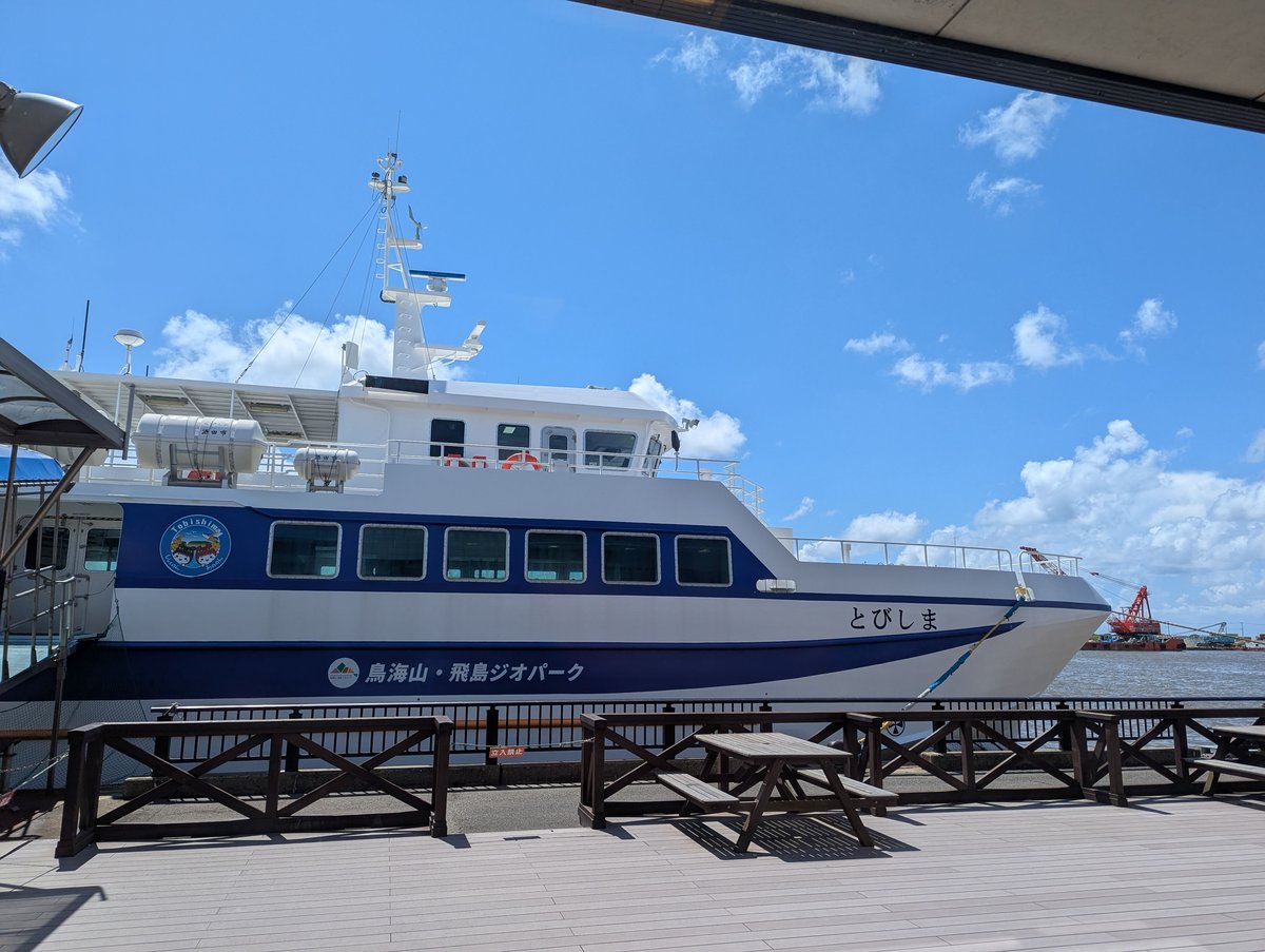 Funaba Ferry Terminal, Sakata Port, Yamagata