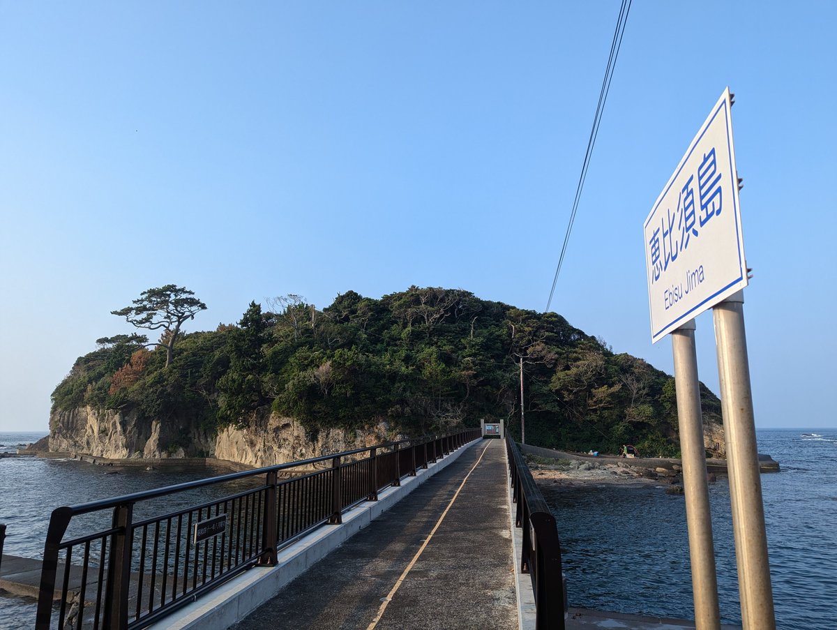 Ebisu Jima, Shimoda — Hidden Coastal Gem in Shizuoka photo 3