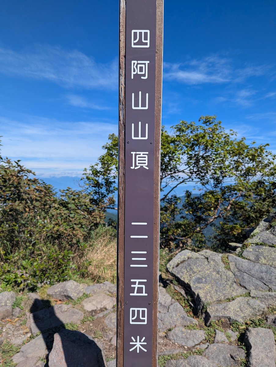 Mountain Trail Sign, Suzaka Nagano — September Morning photo 3