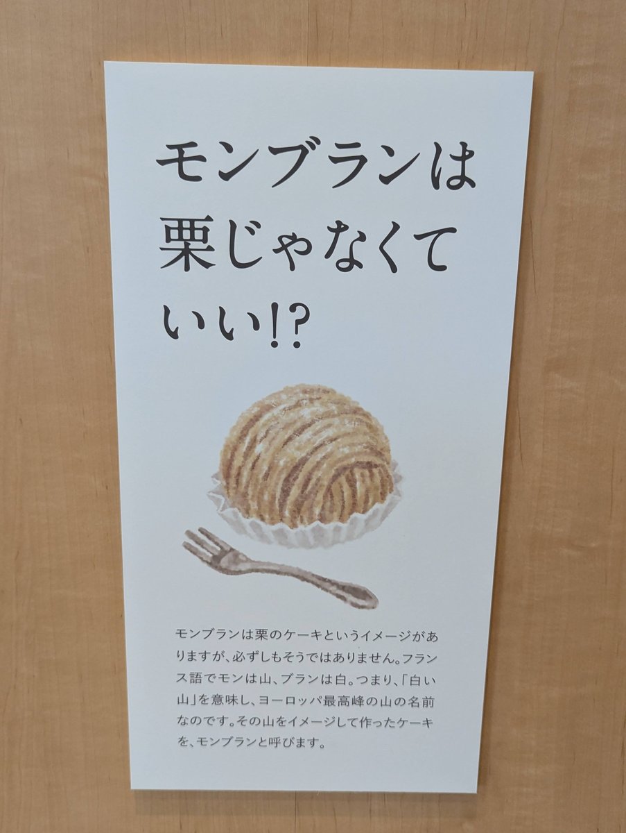 Chestnut Sweets Market, Obuse Nagano photo 9