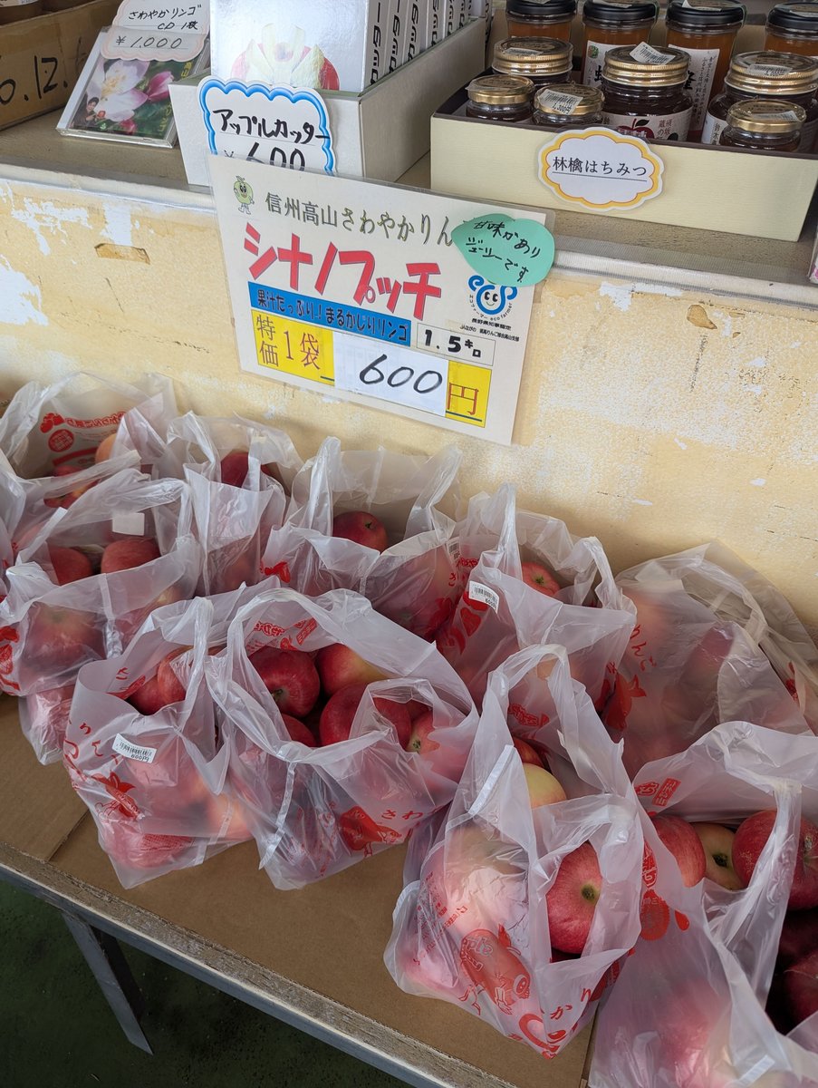 Takayama Market's Fresh Apples, Nagano