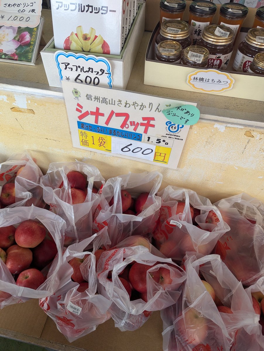 Takayama Market's Fresh Apples, Nagano photo 3