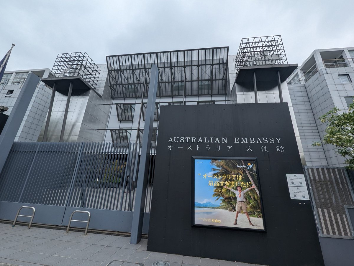 Australian Embassy in Mita, Minato — Tokyo's Architectural Gem