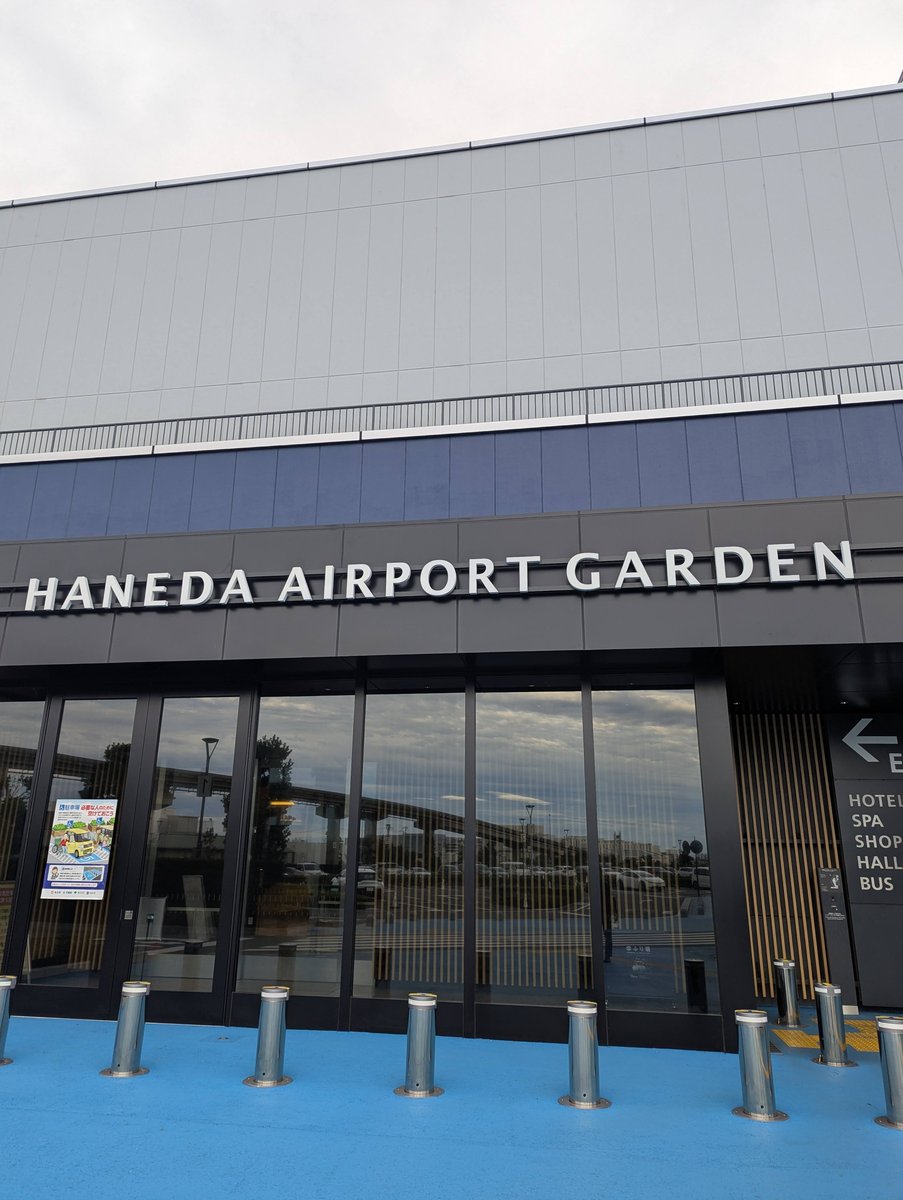 Haneda Airport Garden, Tokyo—Modern Oasis in October