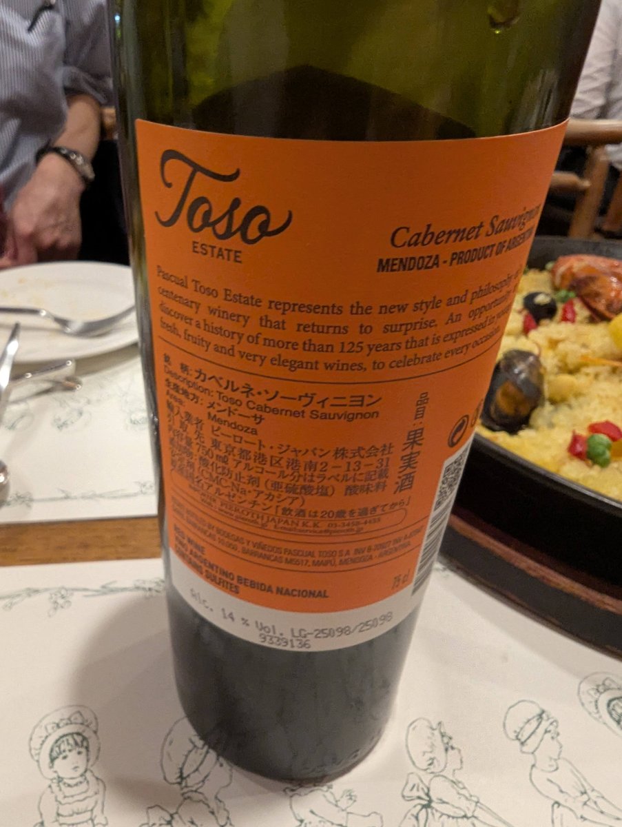 Autumn Wine Night in Noborito, Kawasaki photo 4