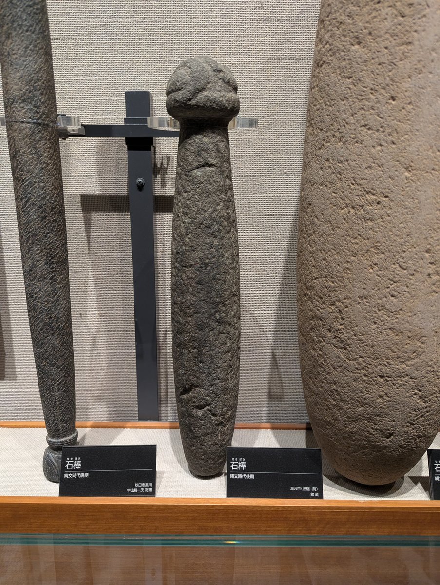 Stone Tools at Kanaashi-Niozaki Museum, Akita