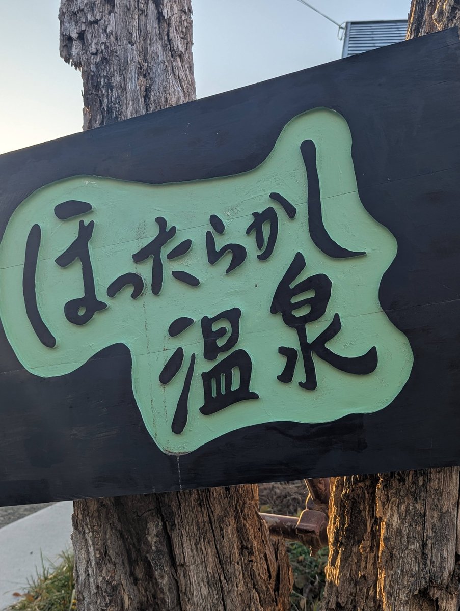 Hinokirigashira Hot Spring, Yamanashi