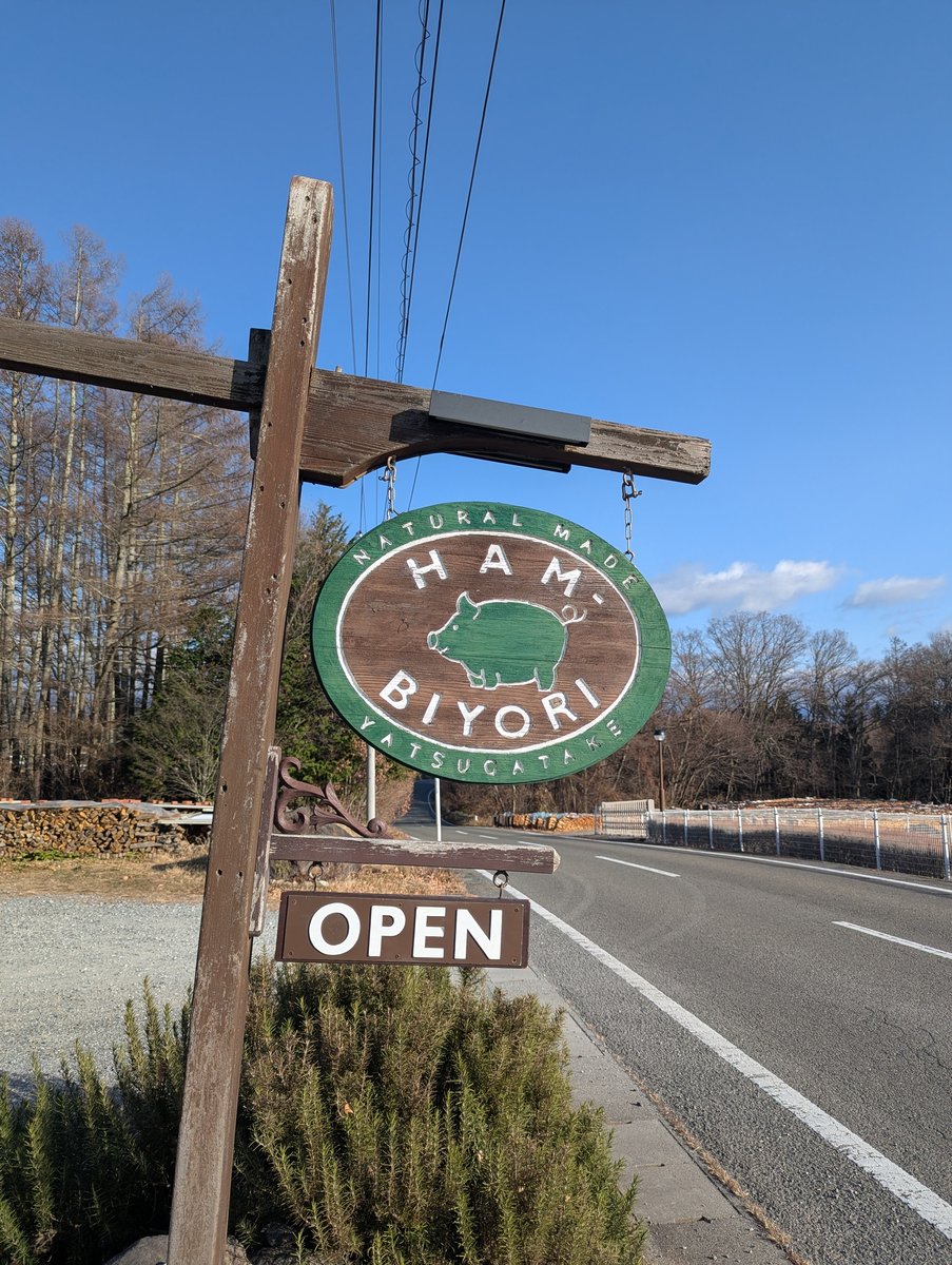 Hami Biyori Farm, Takanecho-Higashiide, Yamanashi