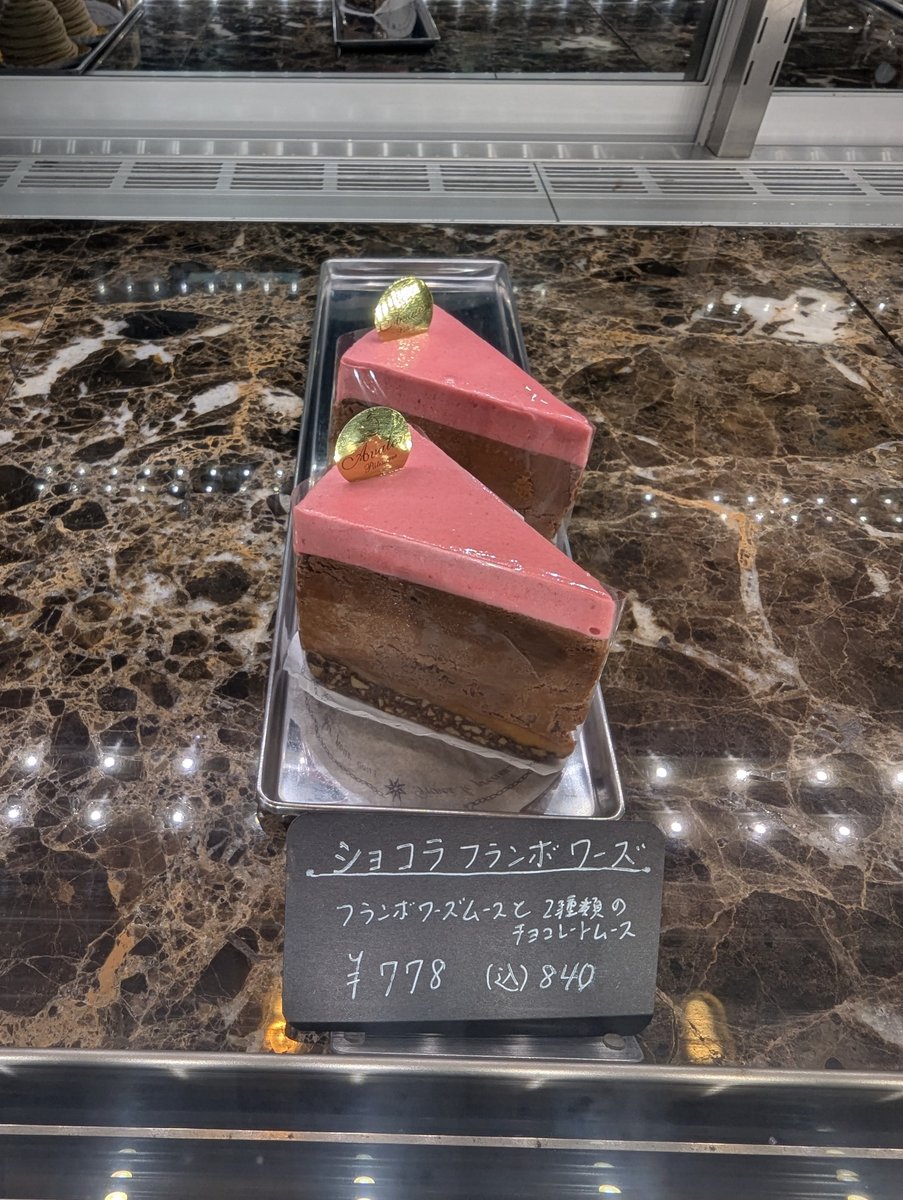 French Patisserie in Aichi — Cozy December Discovery photo 2