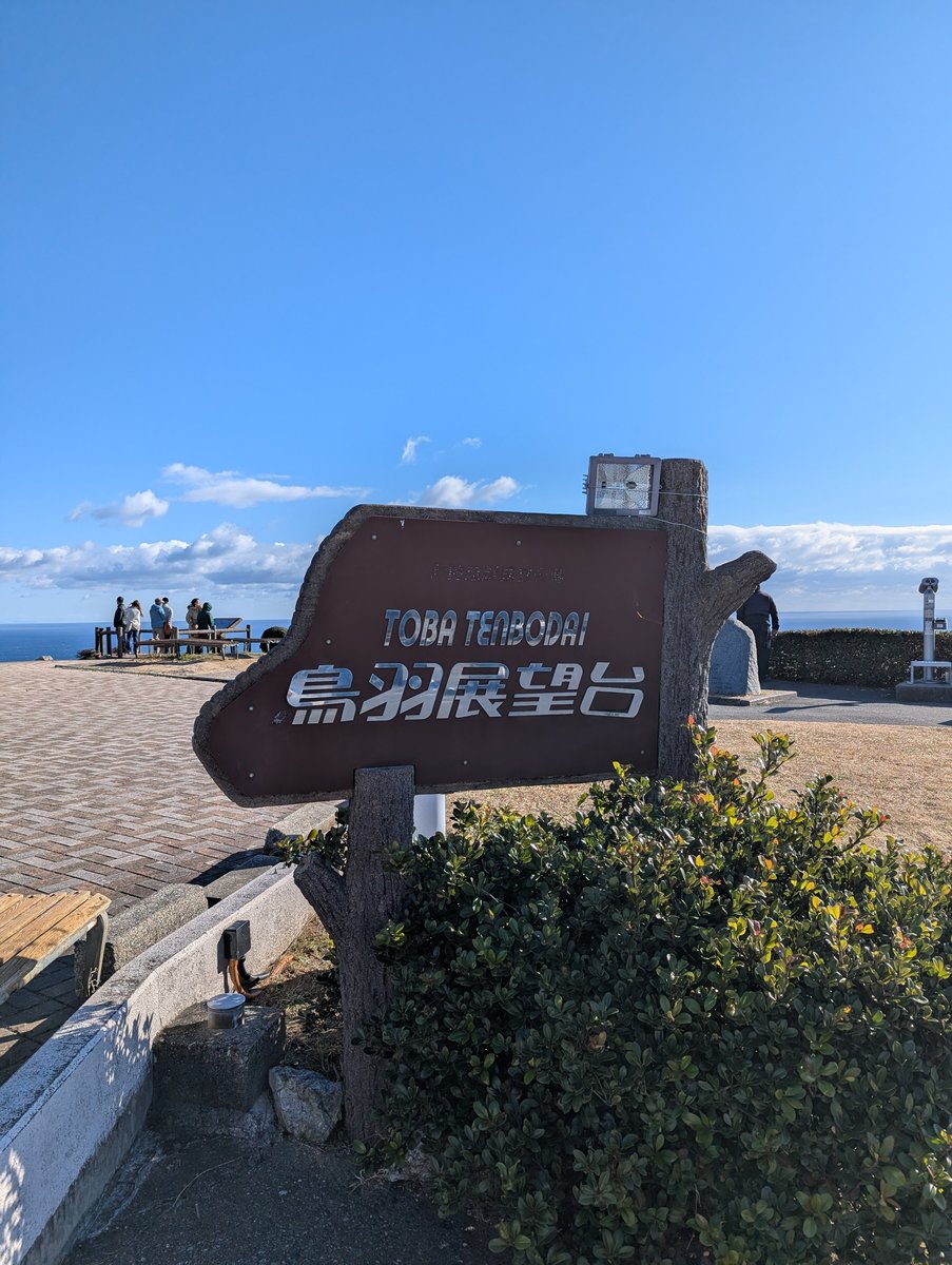 Toba Tenpodai Viewpoint, Uramuracho, Mie