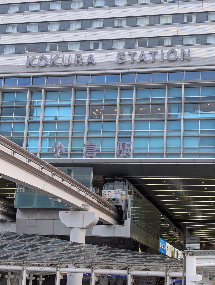 Kokura Station, Kitakyushu—Mid-Winter Urban Gateway