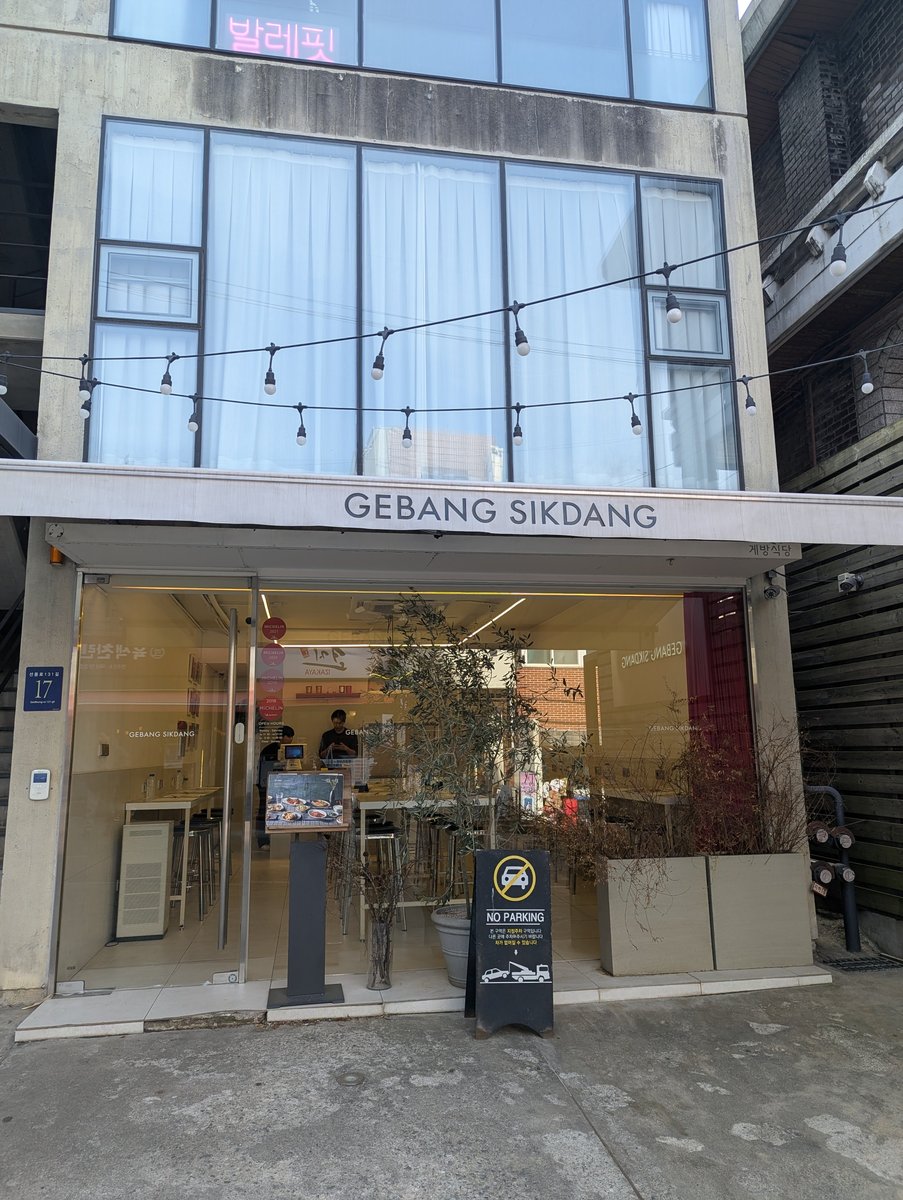 Seoul Medical Hub in Winter — Yeoksam's Healing Centre photo 8