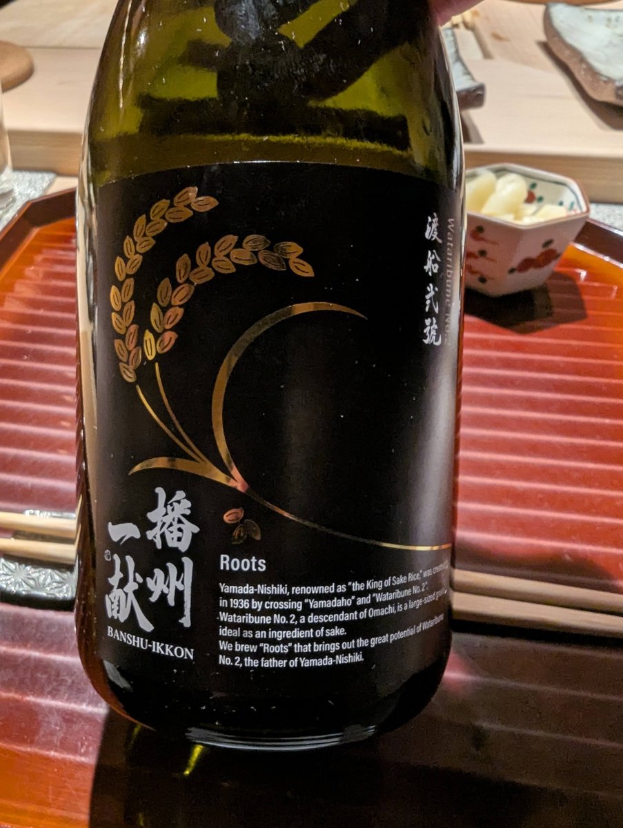 Banshu-Ikkon Sake at an Izakaya, Hiroo Shibuya